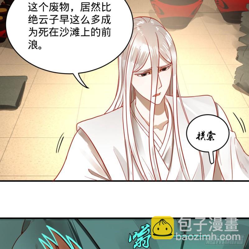 🍔炼气练了三千年 118回 人家会飞…… 第15页