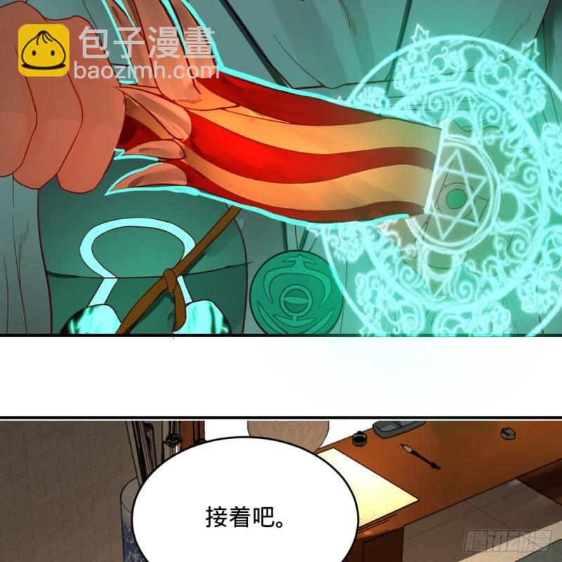 🍔炼气练了三千年 118回 人家会飞…… 第16页