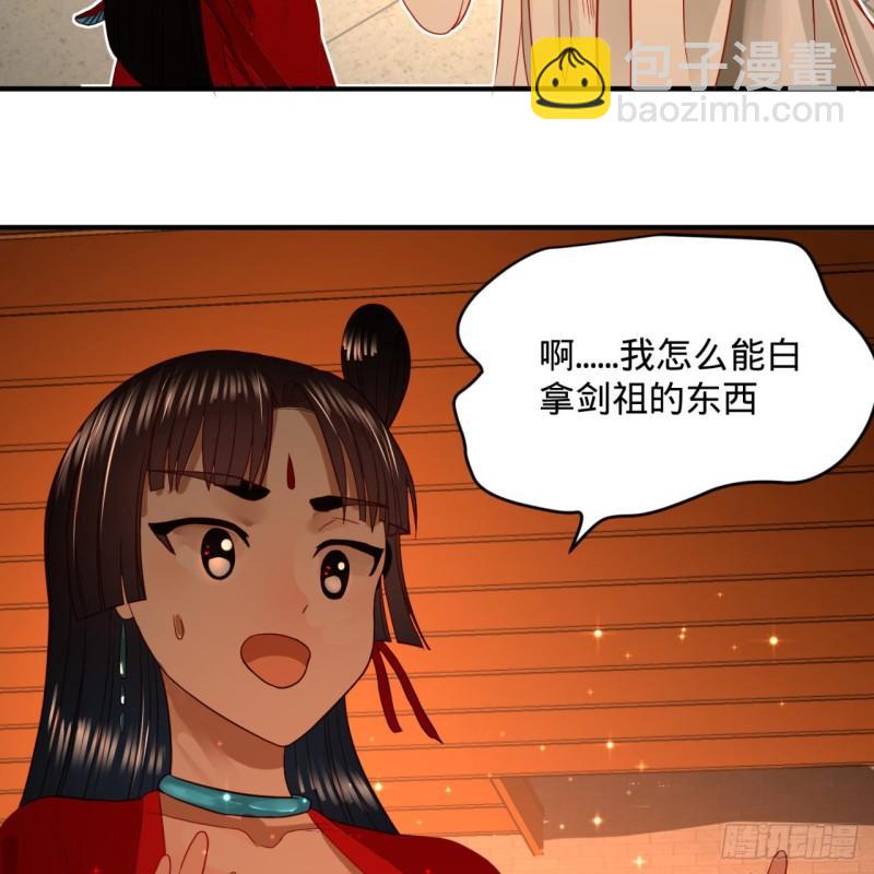 🍔炼气练了三千年 118回 人家会飞…… 第18页