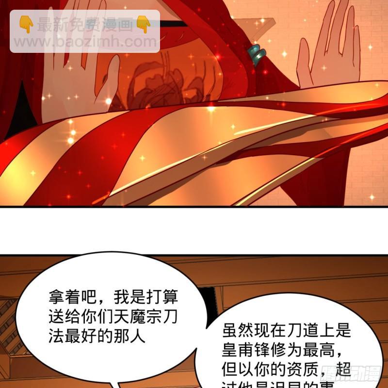 🍔炼气练了三千年 118回 人家会飞…… 第19页