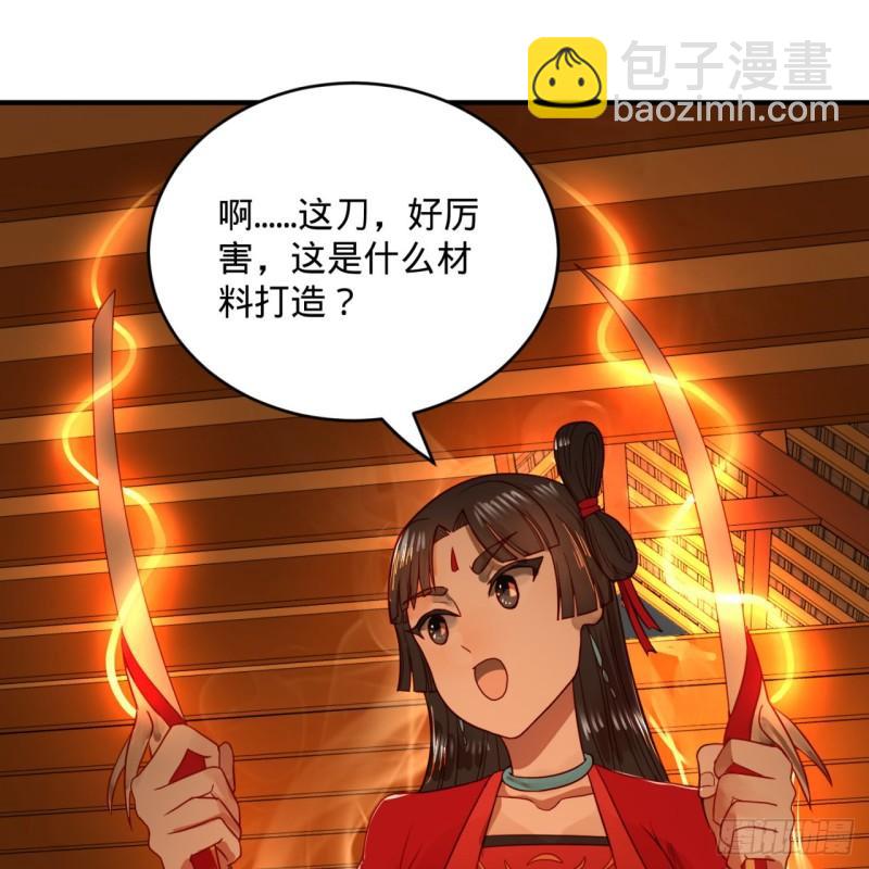 🍔炼气练了三千年 118回 人家会飞…… 第23页