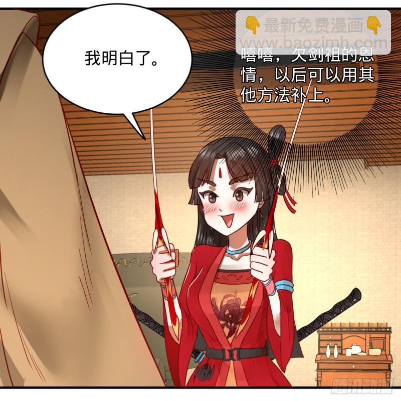 🍔炼气练了三千年 118回 人家会飞…… 第26页
