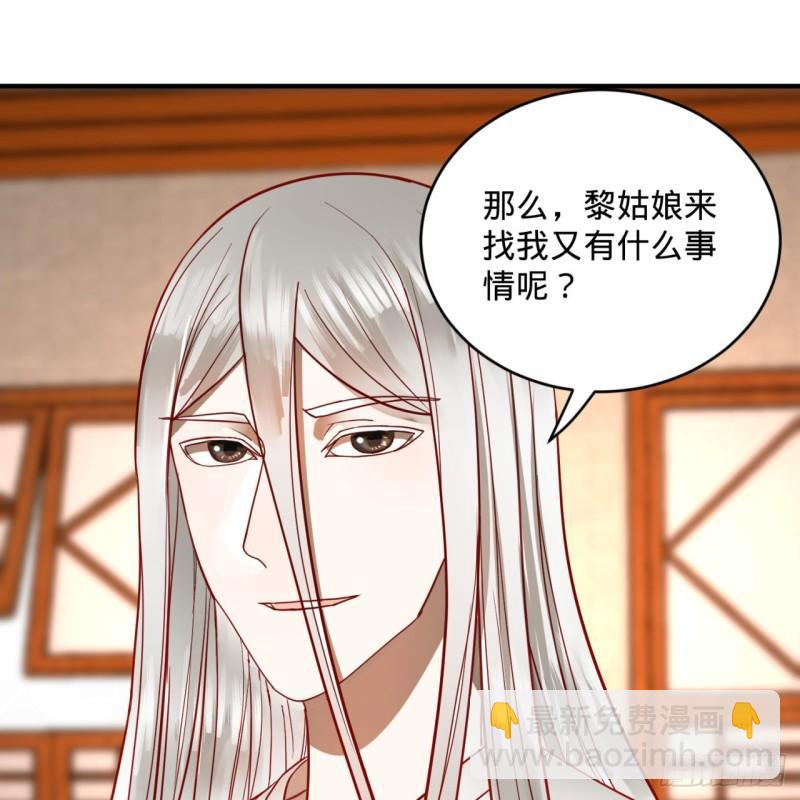 🍔炼气练了三千年 118回 人家会飞…… 第27页