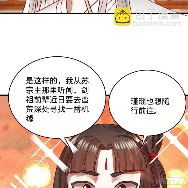 🍔炼气练了三千年 118回 人家会飞…… 第28页