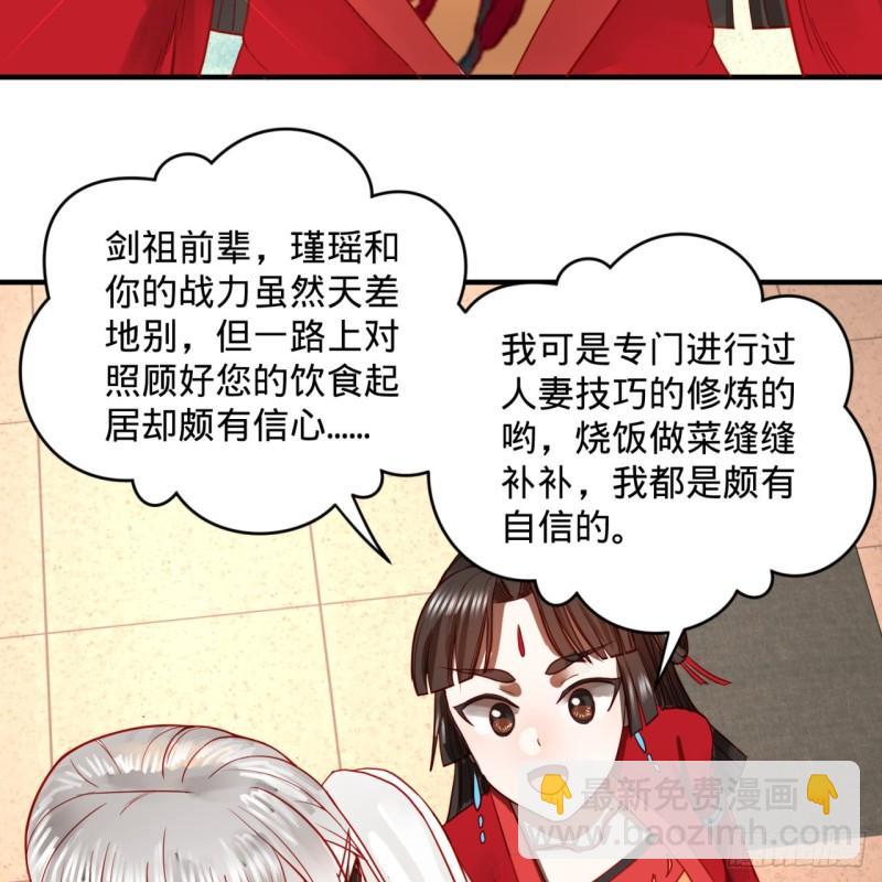 🍔炼气练了三千年 118回 人家会飞…… 第30页