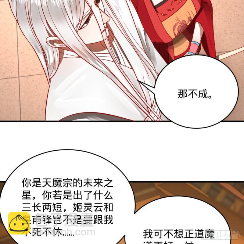 🍔炼气练了三千年 118回 人家会飞…… 第31页