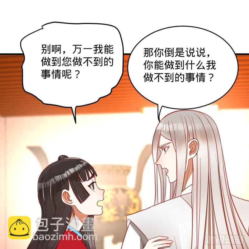🍔炼气练了三千年 118回 人家会飞…… 第33页