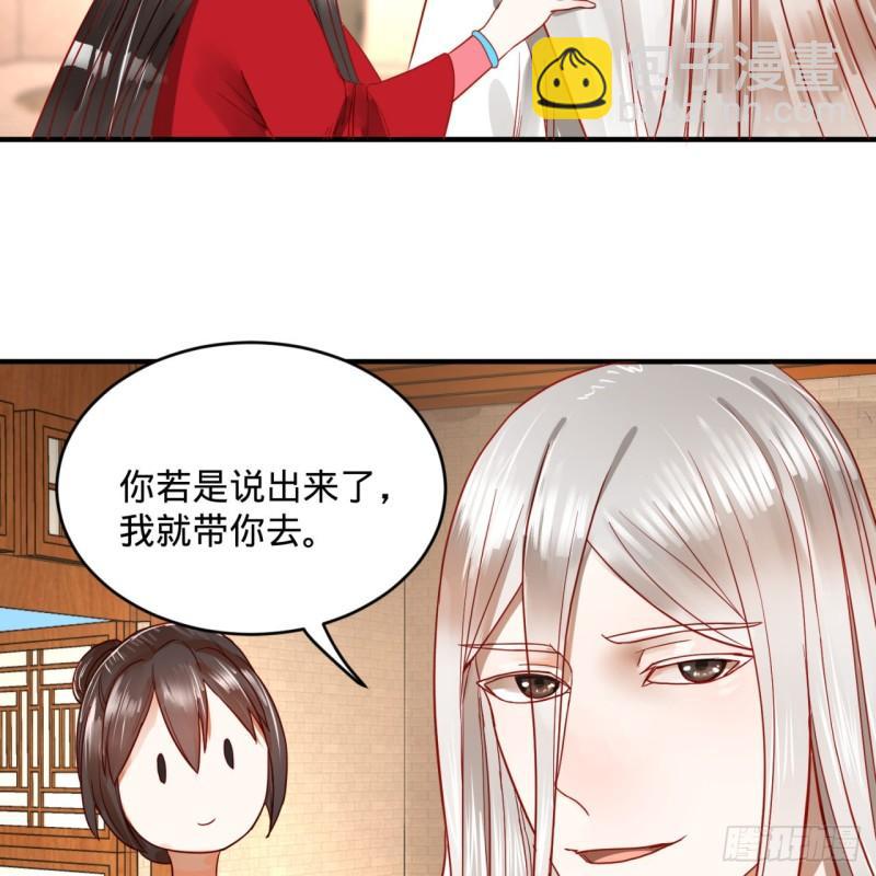 🍔炼气练了三千年 118回 人家会飞…… 第34页