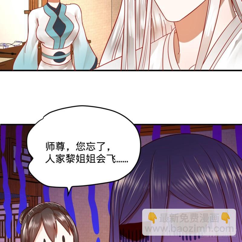 🍔炼气练了三千年 118回 人家会飞…… 第35页