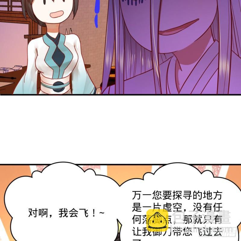 🍔炼气练了三千年 118回 人家会飞…… 第36页