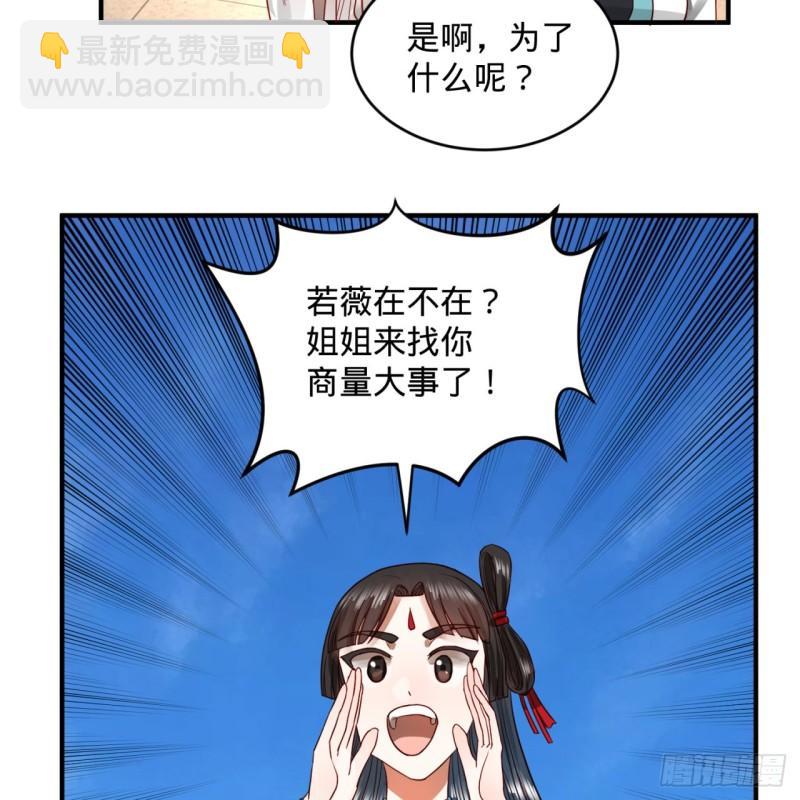 🍔炼气练了三千年 118回 人家会飞…… 第4页