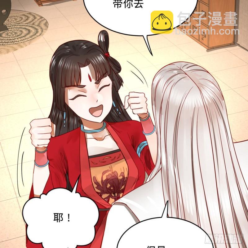 🍔炼气练了三千年 118回 人家会飞…… 第40页