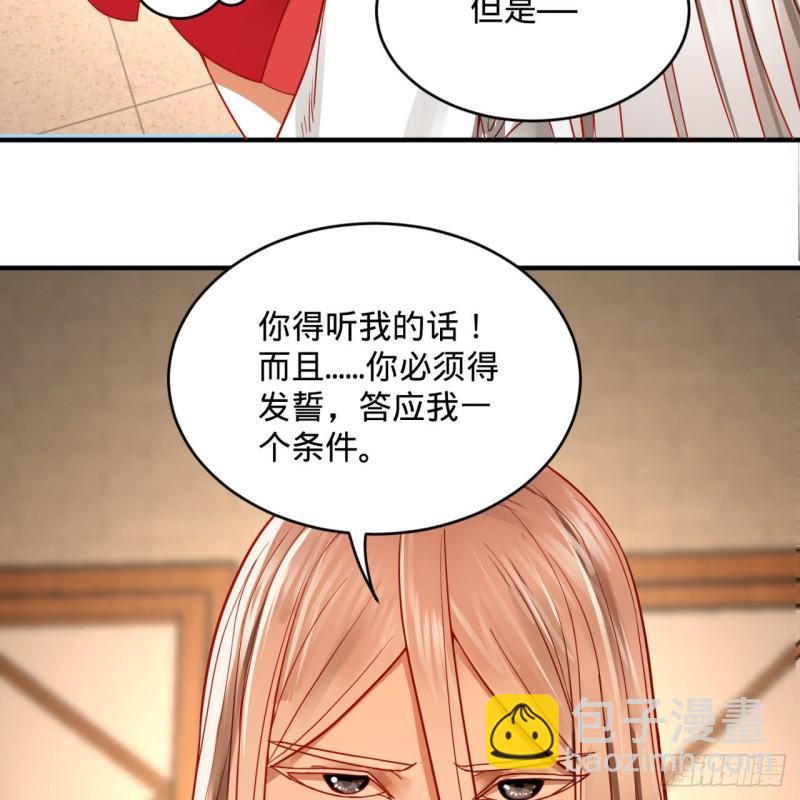 🍔炼气练了三千年 118回 人家会飞…… 第41页
