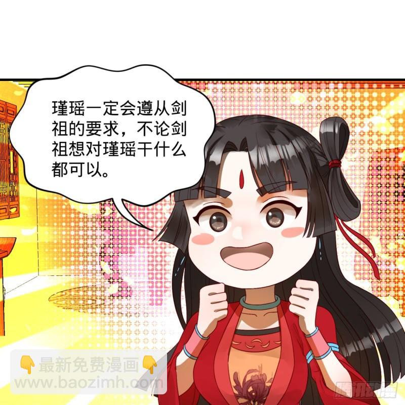 🍔炼气练了三千年 118回 人家会飞…… 第43页