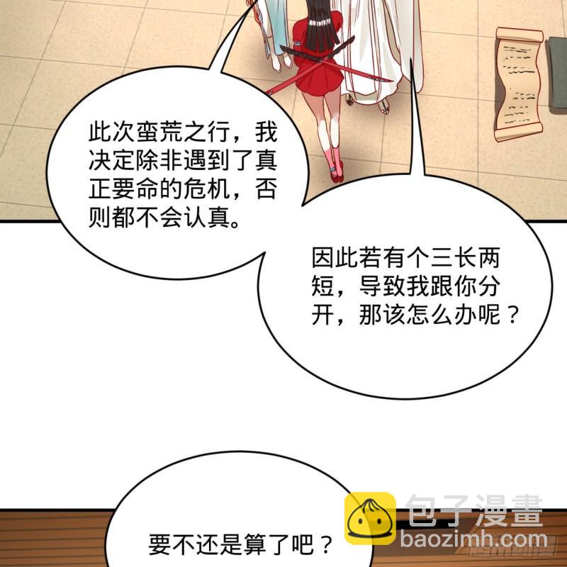 🍔炼气练了三千年 118回 人家会飞…… 第45页