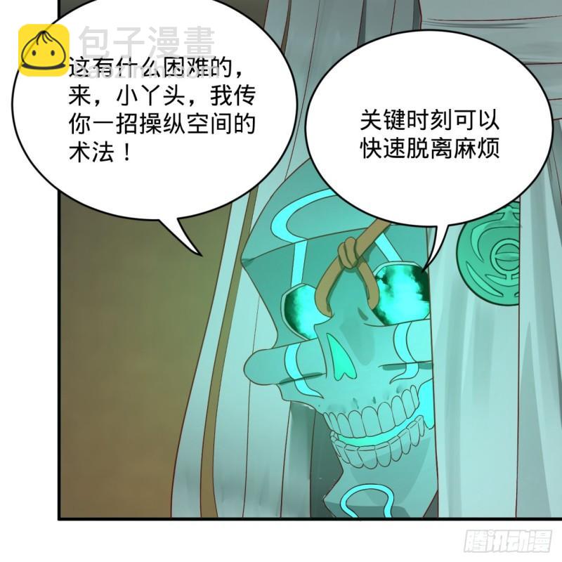 🍔炼气练了三千年 118回 人家会飞…… 第47页
