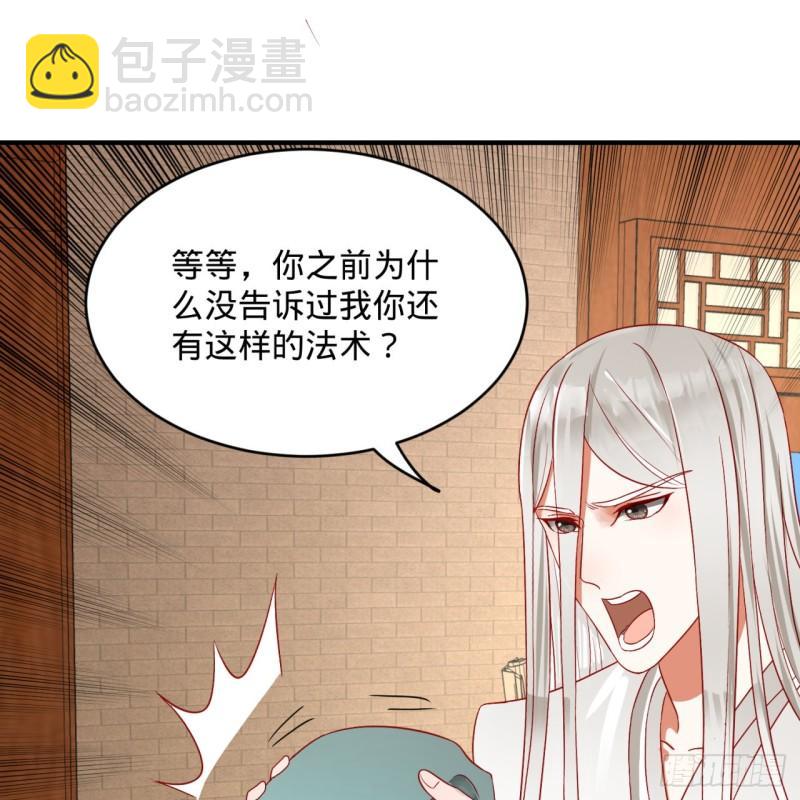🍔炼气练了三千年 118回 人家会飞…… 第48页