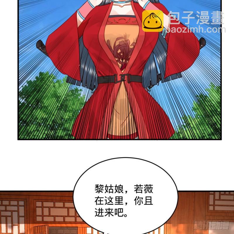 🍔炼气练了三千年 118回 人家会飞…… 第5页