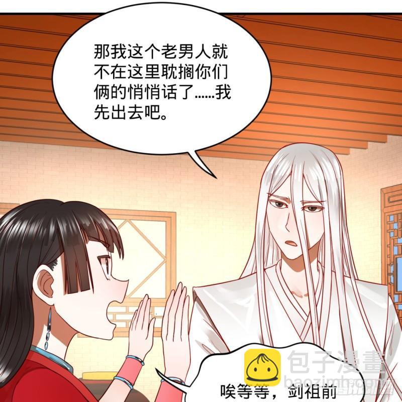 🍔炼气练了三千年 118回 人家会飞…… 第8页
