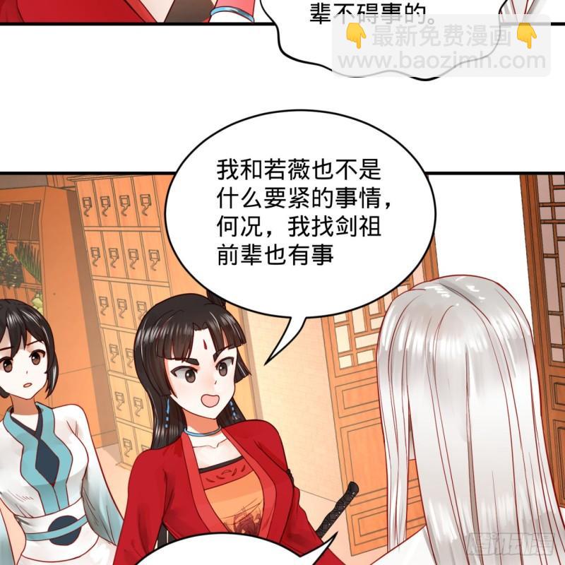 🍔炼气练了三千年 118回 人家会飞…… 第9页