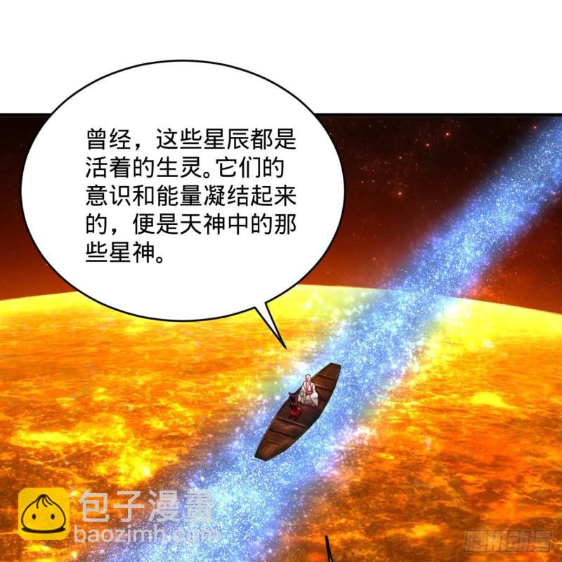 🍔炼气练了三千年 120回 神代遗迹 第13页