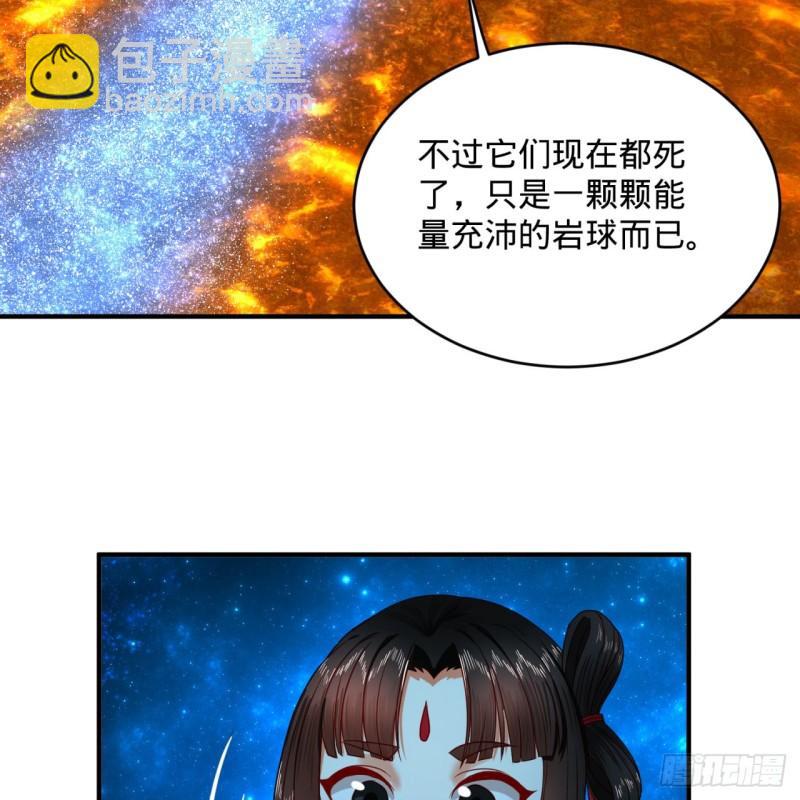 🍔炼气练了三千年 120回 神代遗迹 第14页