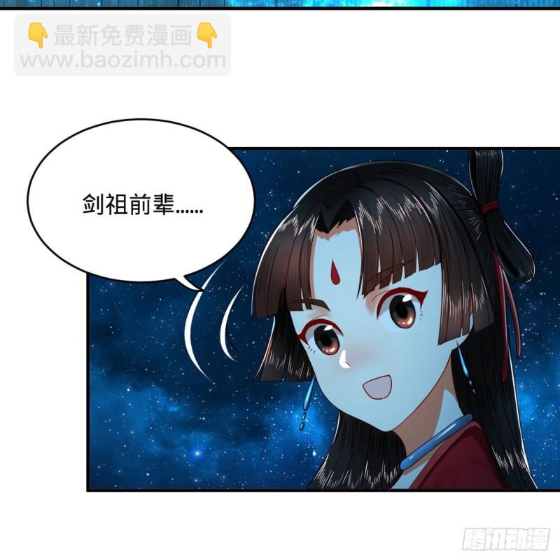 🍔炼气练了三千年 120回 神代遗迹 第19页