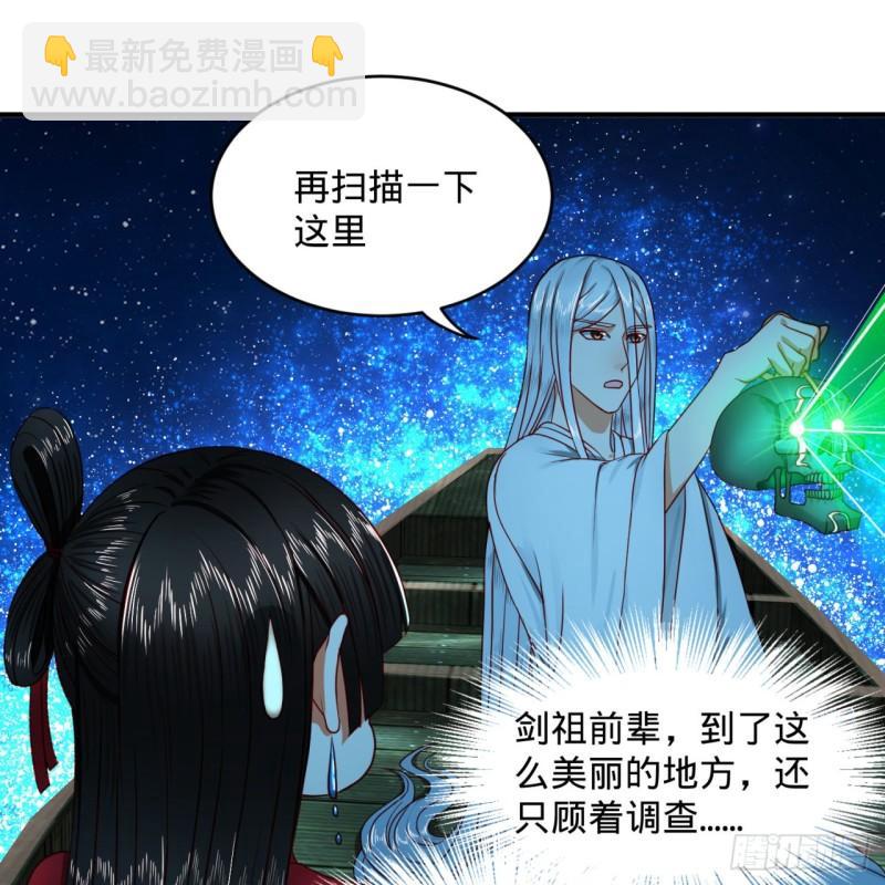 🍔炼气练了三千年 120回 神代遗迹 第20页