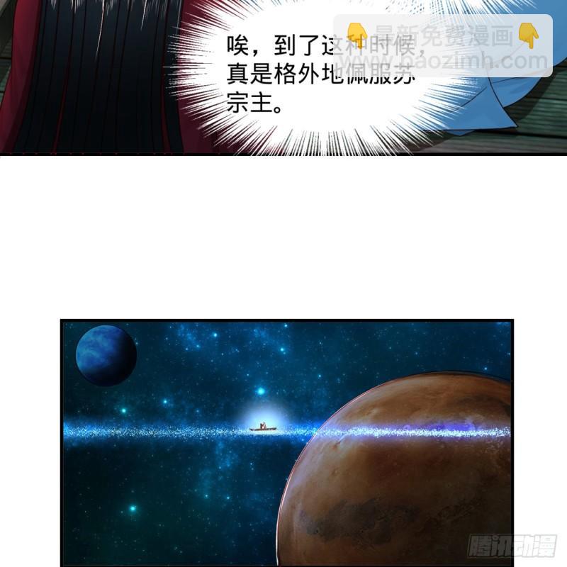 🍔炼气练了三千年 120回 神代遗迹 第21页