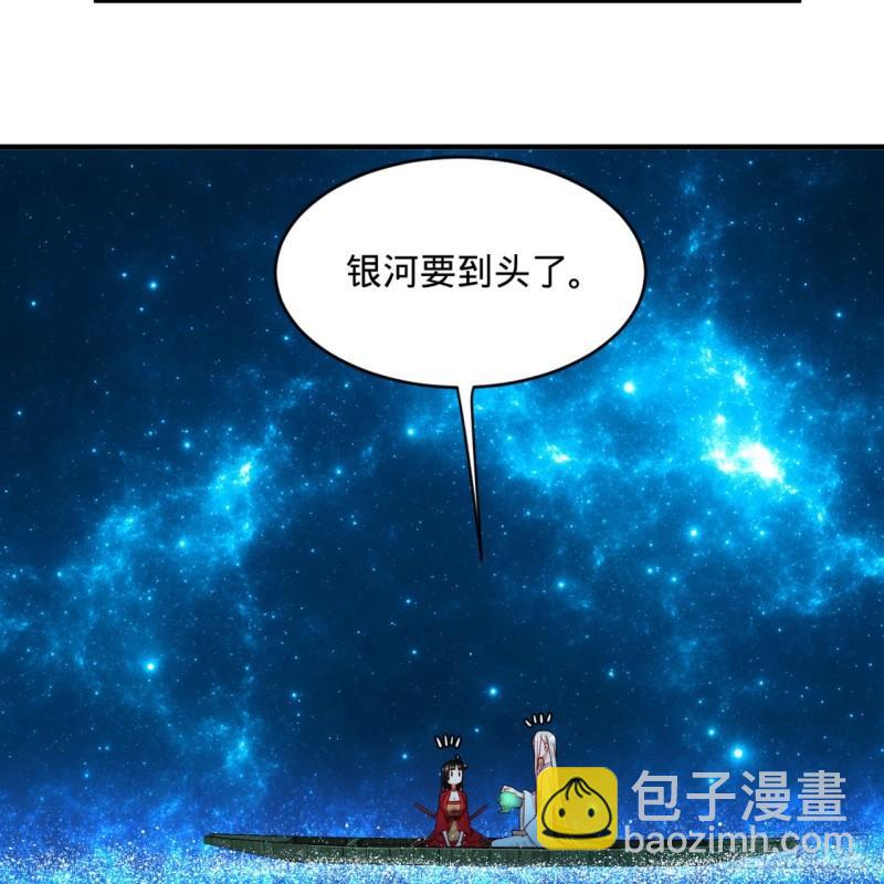 🍔炼气练了三千年 120回 神代遗迹 第22页