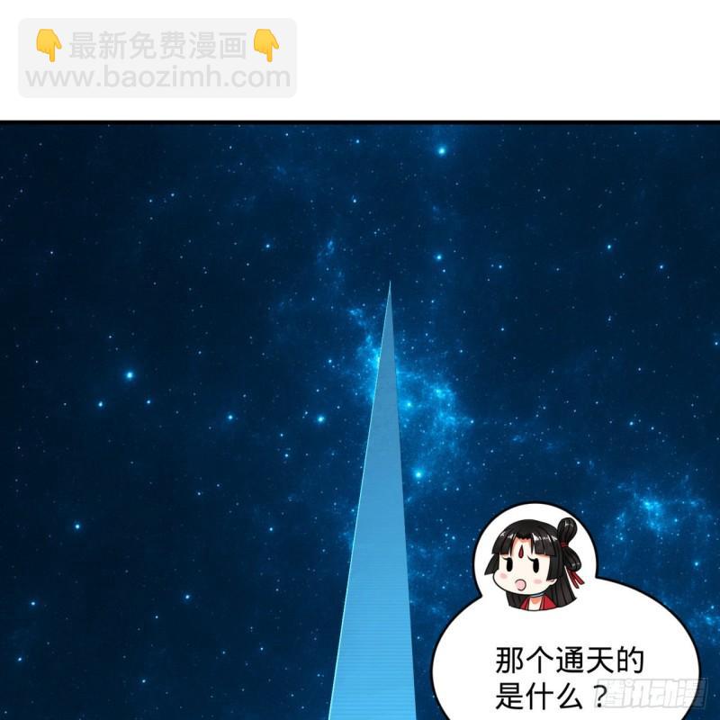🍔炼气练了三千年 120回 神代遗迹 第26页