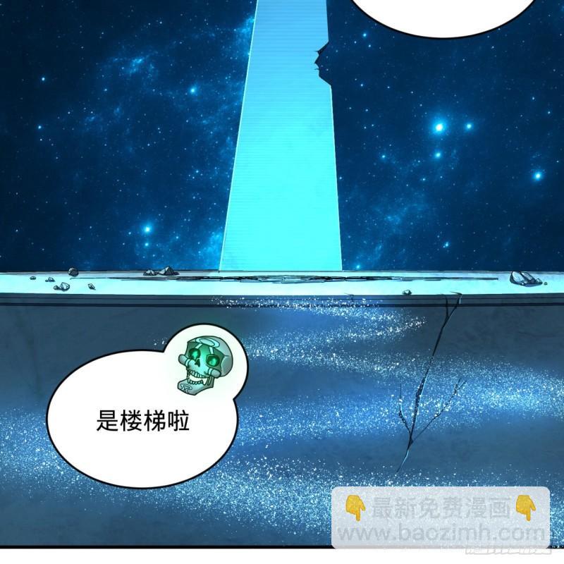 🍔炼气练了三千年 120回 神代遗迹 第27页