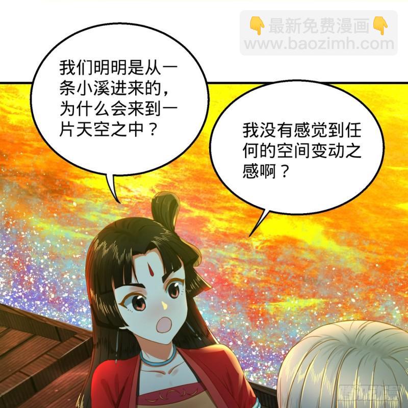 🍔炼气练了三千年 120回 神代遗迹 第3页