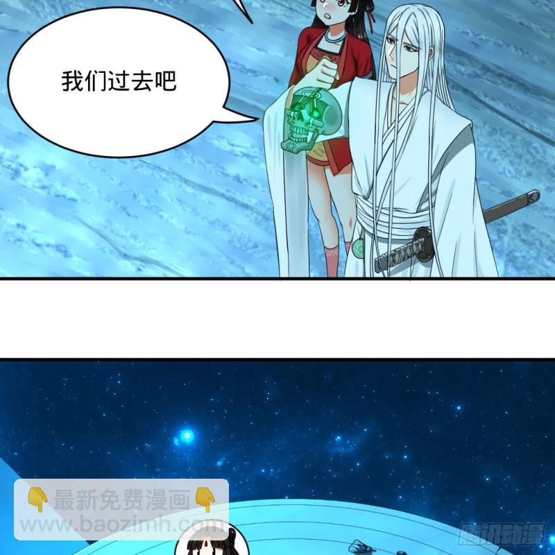 🍔炼气练了三千年 120回 神代遗迹 第30页