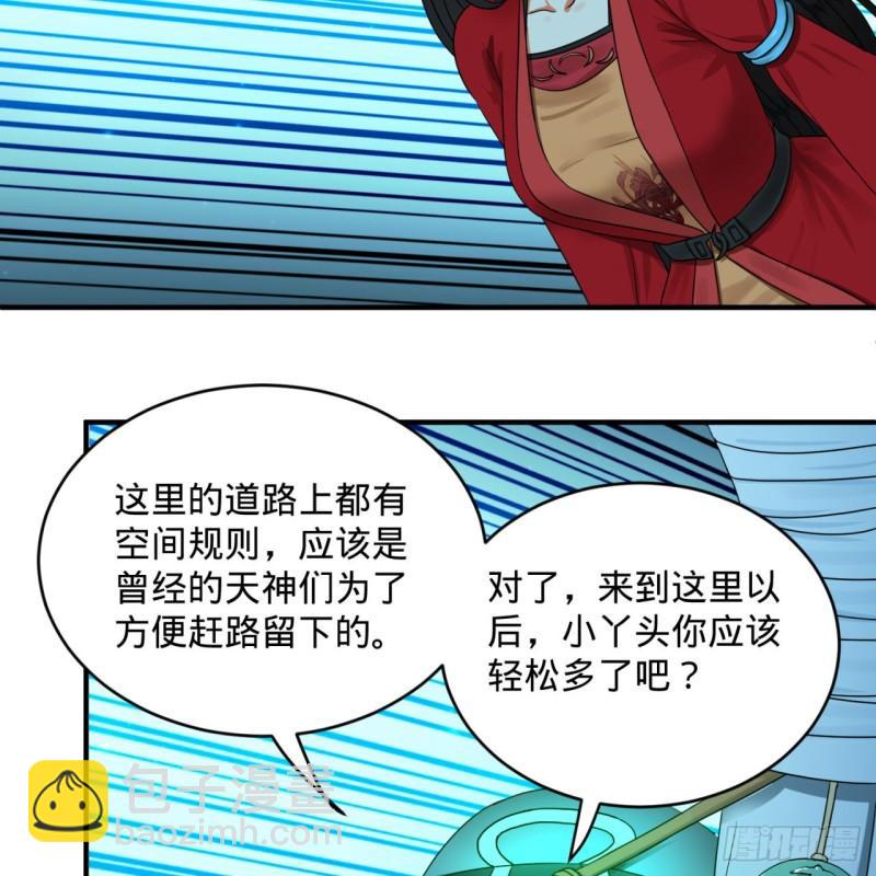 🍔炼气练了三千年 120回 神代遗迹 第37页
