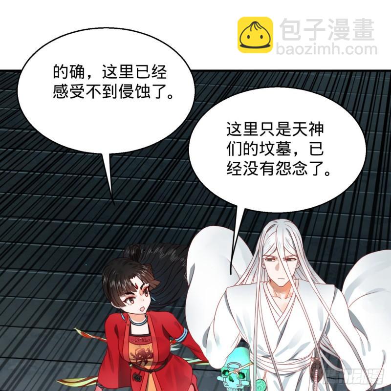 🍔炼气练了三千年 120回 神代遗迹 第39页