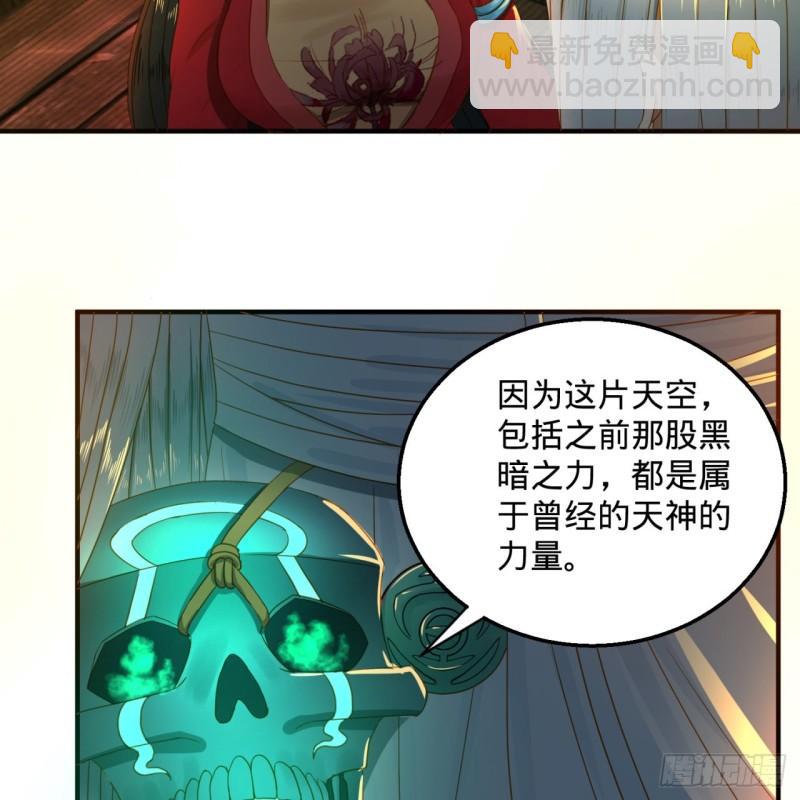 🍔炼气练了三千年 120回 神代遗迹 第4页