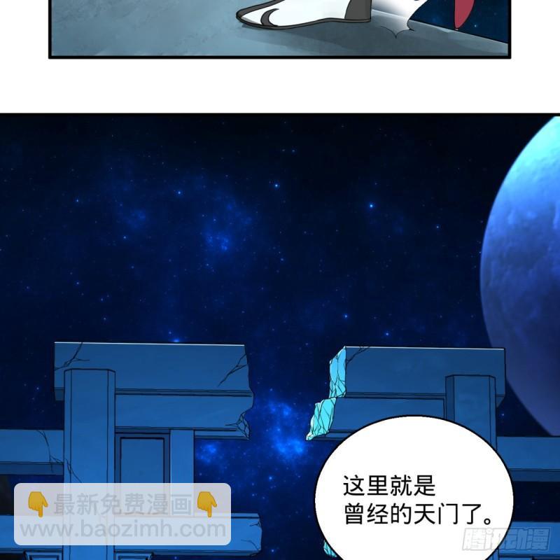 🍔炼气练了三千年 120回 神代遗迹 第42页