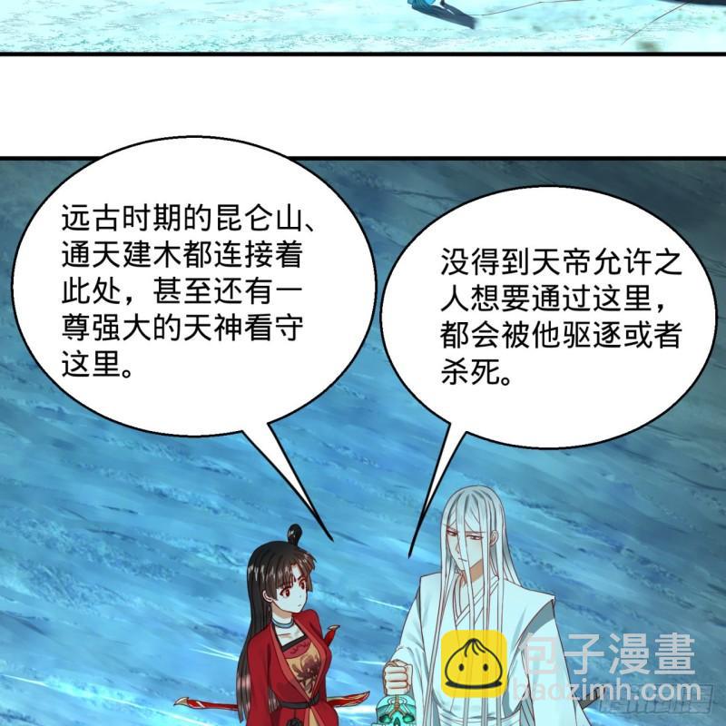 🍔炼气练了三千年 120回 神代遗迹 第44页