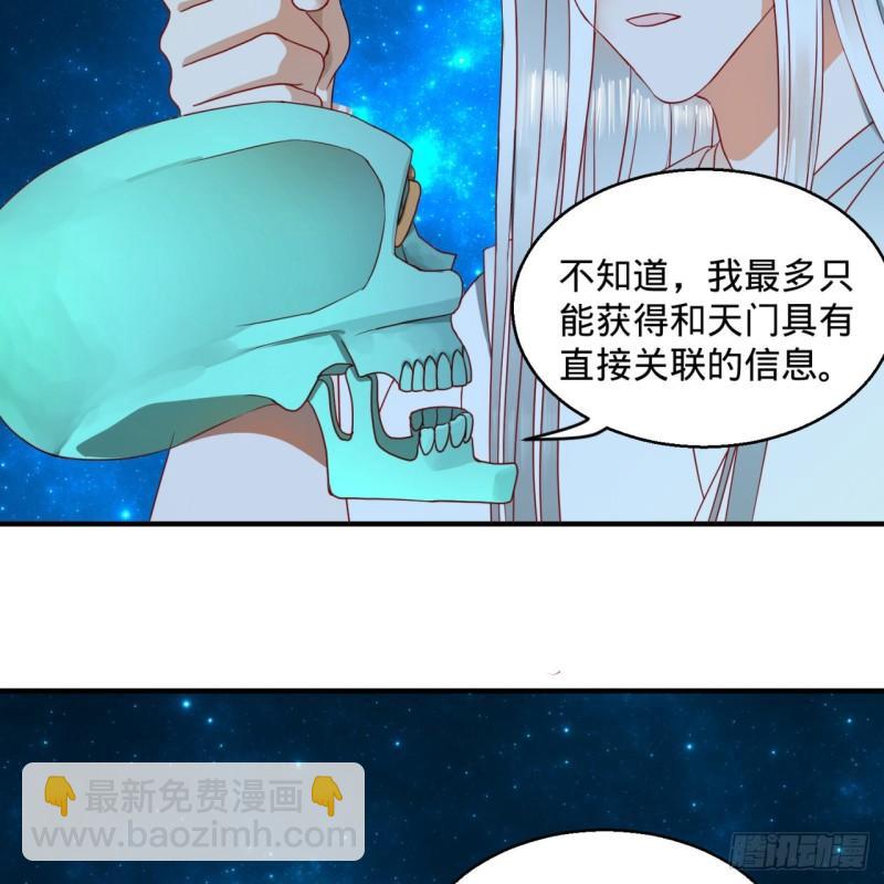 🍔炼气练了三千年 120回 神代遗迹 第46页