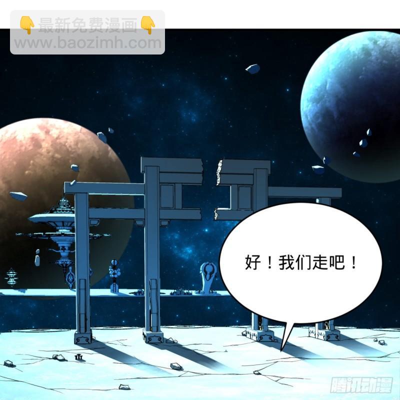 🍔炼气练了三千年 120回 神代遗迹 第48页