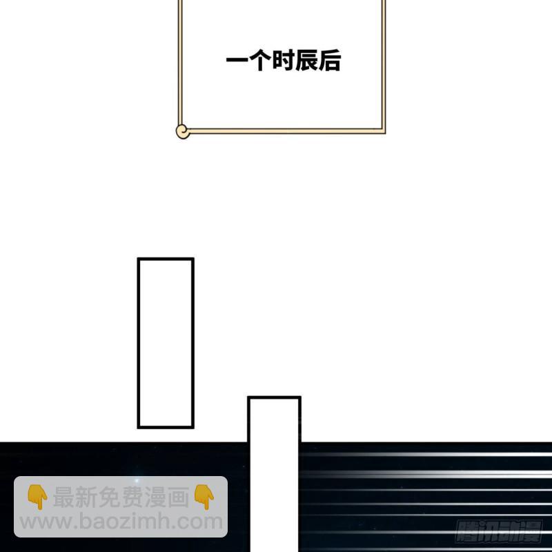 🍔炼气练了三千年 120回 神代遗迹 第50页