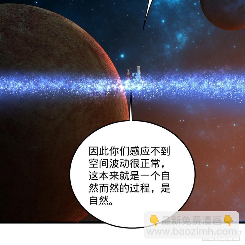 🍔炼气练了三千年 120回 神代遗迹 第6页