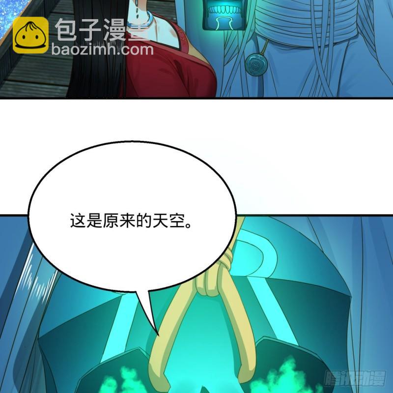 🍔炼气练了三千年 120回 神代遗迹 第8页