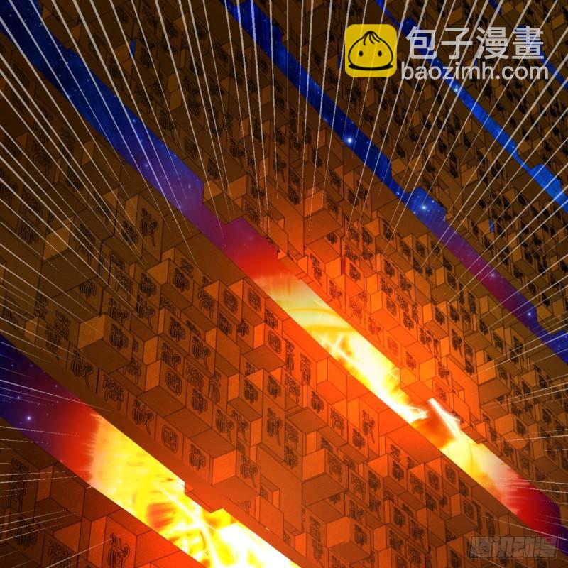 🍔炼气练了三千年 122回 苏醒的巨神 第12页