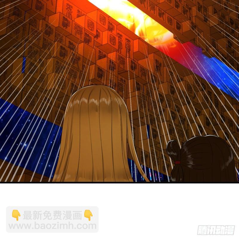 🍔炼气练了三千年 122回 苏醒的巨神 第13页