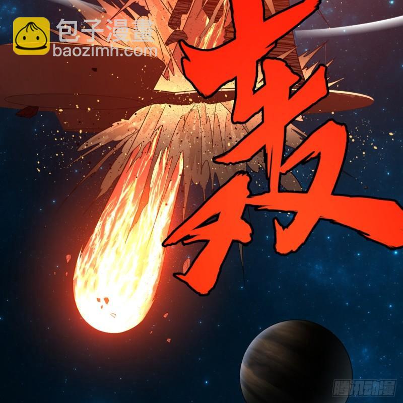 🍔炼气练了三千年 122回 苏醒的巨神 第20页