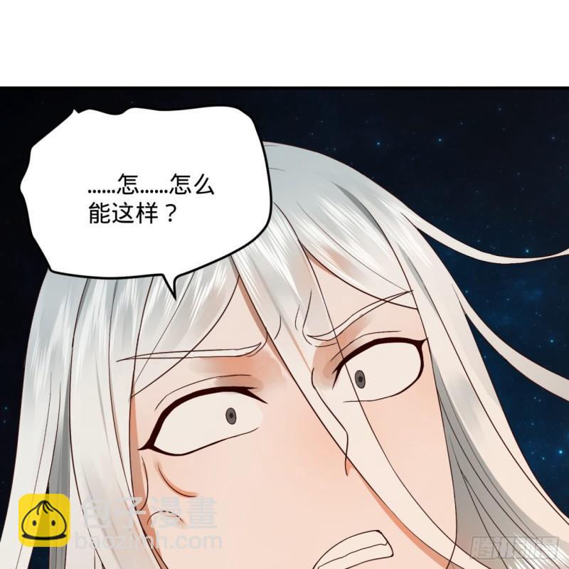 🍔炼气练了三千年 122回 苏醒的巨神 第23页