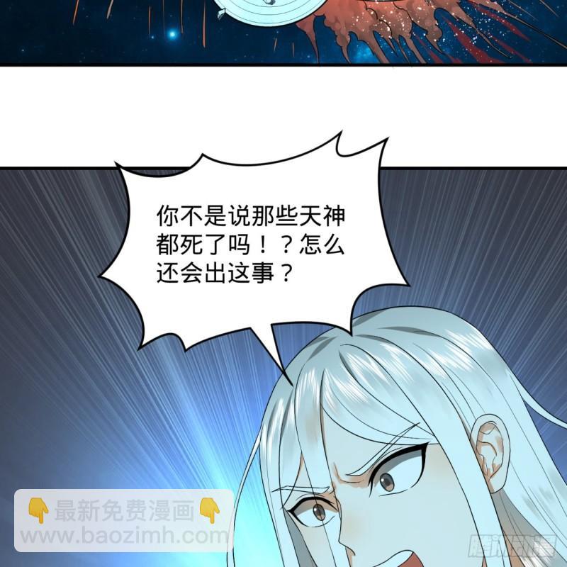 🍔炼气练了三千年 122回 苏醒的巨神 第27页