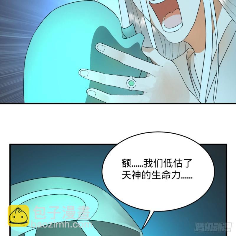 🍔炼气练了三千年 122回 苏醒的巨神 第28页